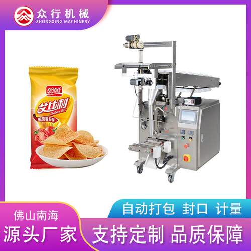 小立式链斗自动包装机 众行厂家直供颗粒包装机 膨化薯片包装机械