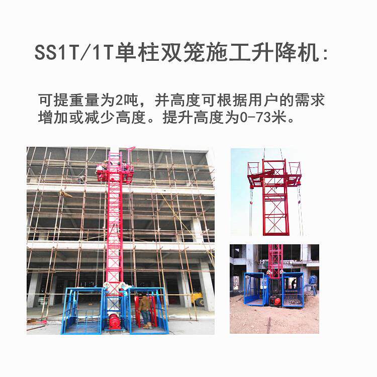 卷扬机建筑高层运输机工地盖楼扶墙提升机载重1-2吨升降机