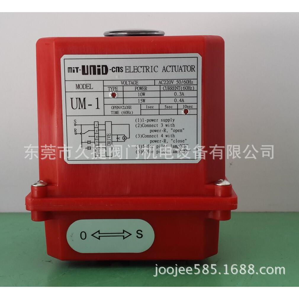 mit-UNID-cns电动执行器、UM-1台湾电动头、电动不锈钢法兰球阀