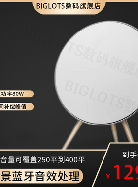 B-OA9同款飞碟无线蓝牙电脑电视高音质音箱一体式蓝牙家用音响