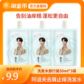 天猫U先 阿道夫茶麸去屑止痒洗发水旅行装