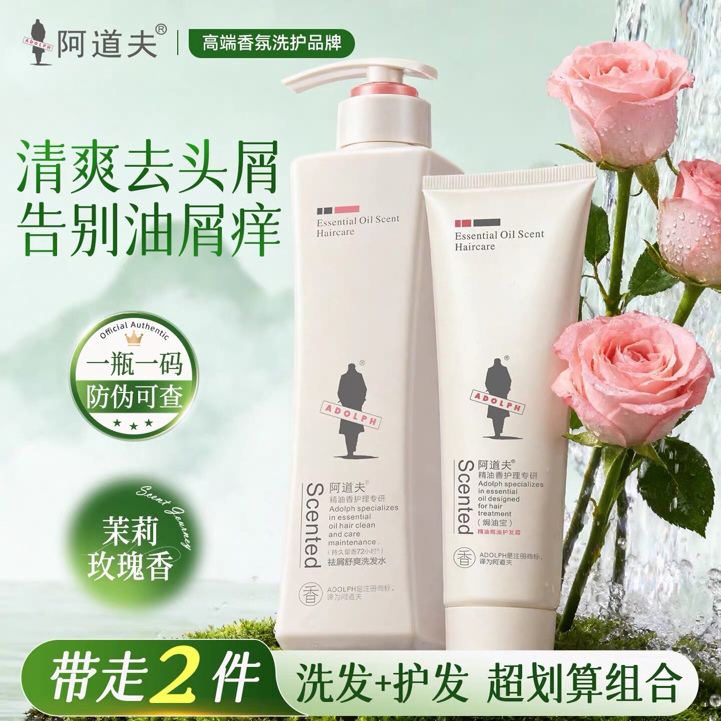 阿道夫修护发膜260g/支图片