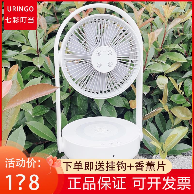 七彩叮当电风扇家用强力小型办公室桌面壁挂折叠宿舍户外uringo新