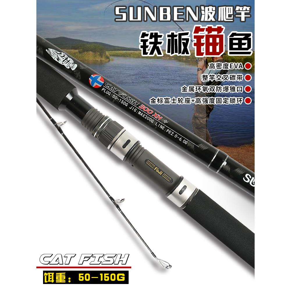 三本超硬远投竿铁板锚鱼竿2.7m3米3.6m路亚波趴竿硬拉石斑坑锚杆