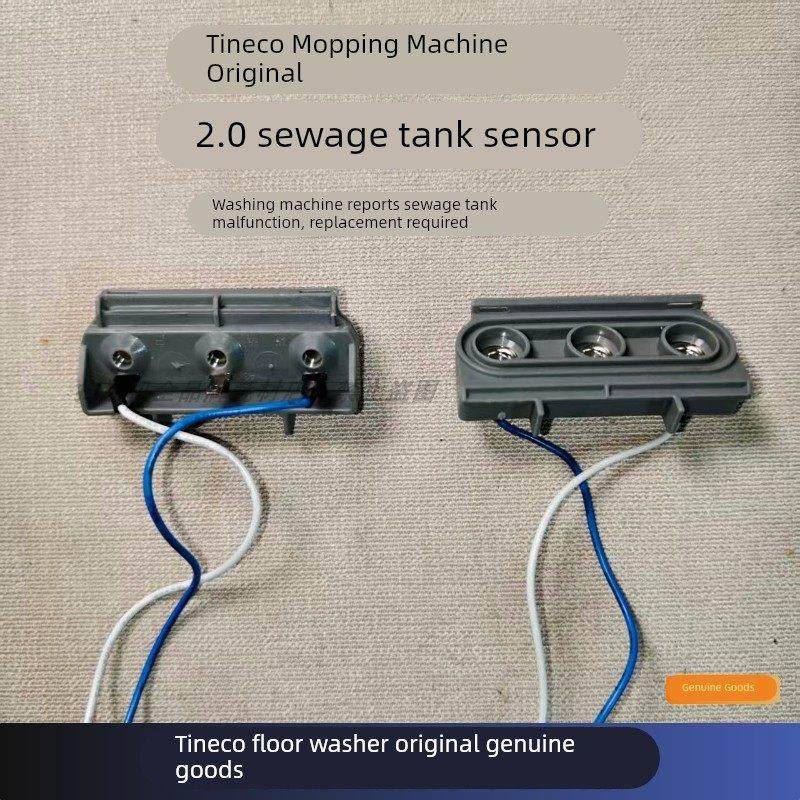 添可洗地机原装正品2.0污水箱传感器污水箱报故障时更换,生活电器,洗地机配件/耗材,淘宝优惠券,粉丝福利购,淘宝优惠卷
