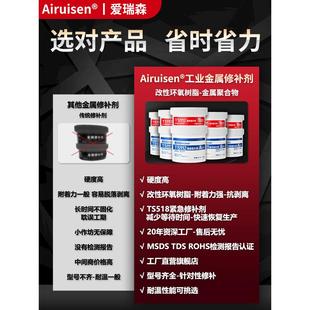 金属修补剂TS111铸铁112不锈钢113铝合金114铜件ts101缺陷修复胶