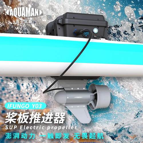 电动马达桨板推进器电动鱼鳍浆板超长续航皮画 划艇路亚神器