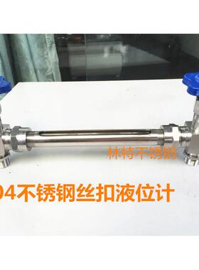 玻璃管液位计/不锈钢丝扣液位计/X29W/油位计/水位计/外螺纹连接