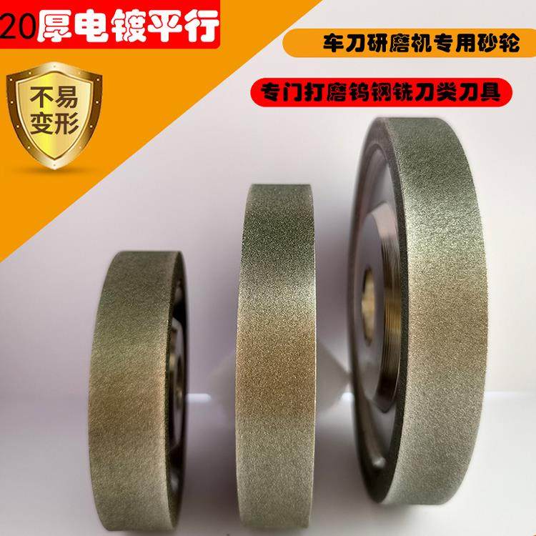 电镀平行加厚31.75孔合金平行金刚石砂轮钻石磨陶瓷钨钢铣刀玉石