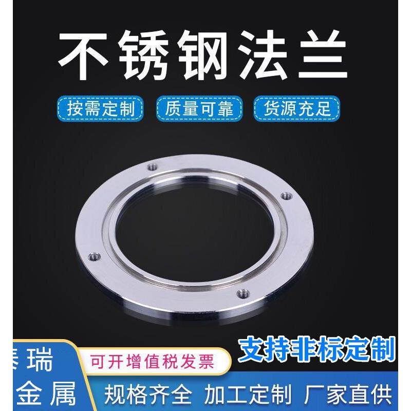 304/316不锈钢平焊法兰座密封法兰片法兰盘焊接锻造图纸非标定制