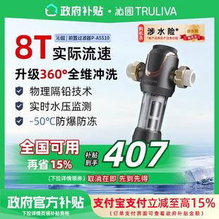 沁园全屋净水器自来水前置过滤器A5510家用大流量中央308净水5516