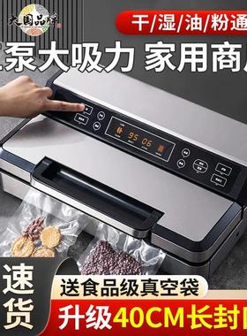 得力LM894真空封口机商用家用小型食品保鲜机大尺寸包装机干湿两