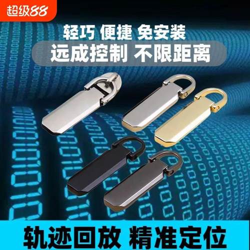 gps定位器汽车追跟踪订位仪监控器用充电车载辆实时防丢防盗j神器