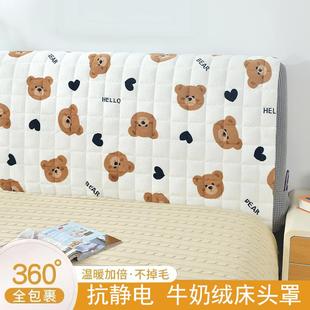 床头罩套全包弹力加厚木板床布艺床头保护套全包 秋冬卡通绒款