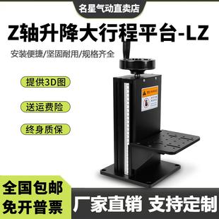 Z轴手摇式升降平台手动调节精密滑台T型立柱丝杆激光打标机工作台