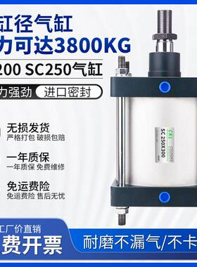 SC200气缸SC250大型气动标准大推力大全200/250X25X50x75X100x200