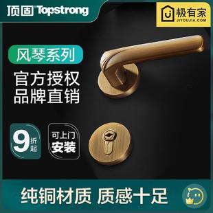 顶固轻奢纯铜锁室内门分体锁实木门复古铜机械家用门把手CD227213