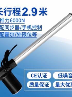 高世优TG-100长行程电动推杆 2.9米伸缩 6000N大推力 密室升降推