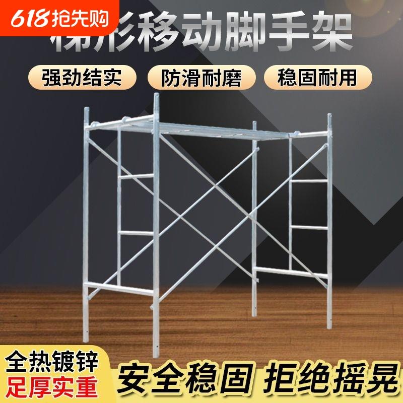 移动脚手架厂家直销活动脚手架全套门式工地装修龙门架钢管手脚架