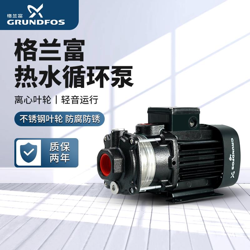 格兰富增压泵CM3-3家用非自动380V自来水热水暖气循环泵加压水泵