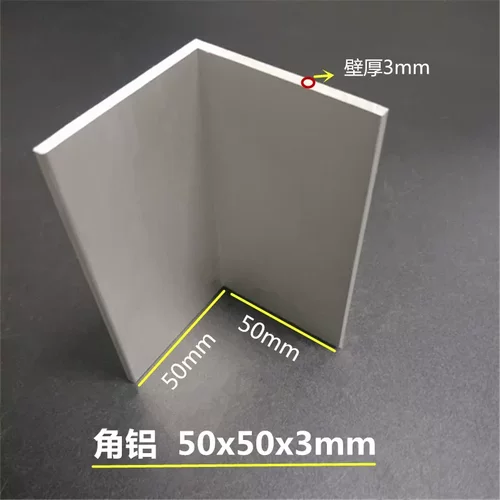 铝合金角铝50x50x3mmL型等边 银白氧化铝合金角铝50*50*3mm