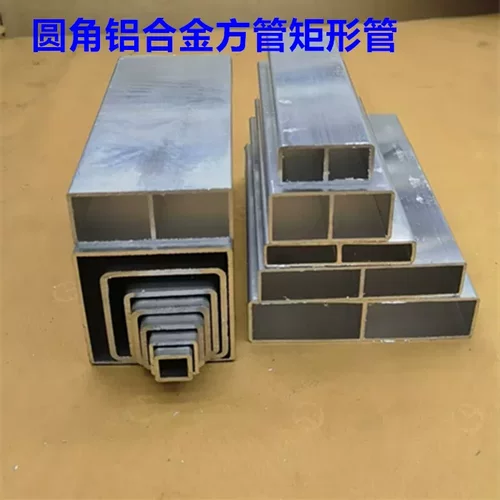 圆角方管日字铝合金圆边加强筋扁管矩形方通1215405080*20*15*30