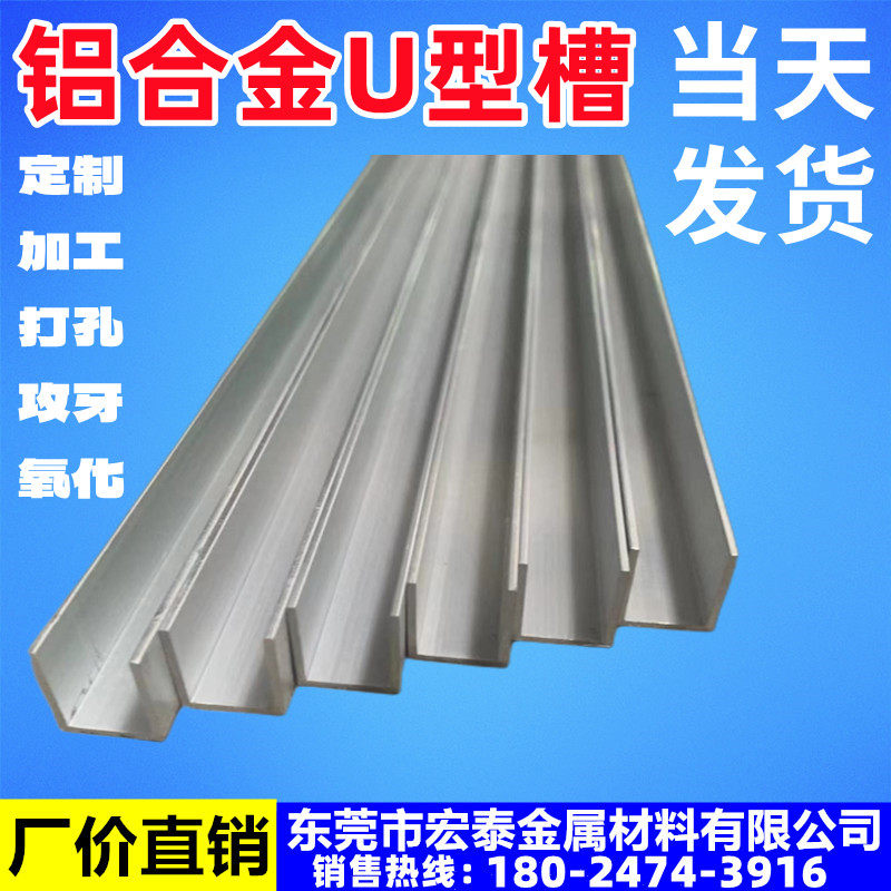 U型铝槽型材包边槽铝铝合金槽条U形轨道内槽10 20 30 40 50 60100