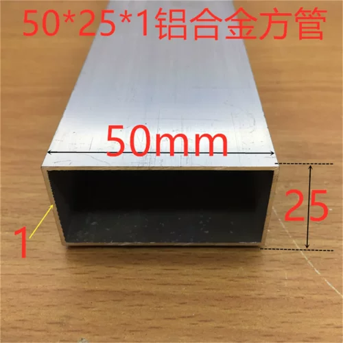 铝合金方管50*25*1.0mm银白氧化铝方管50*25毫米方通铝型材一米价
