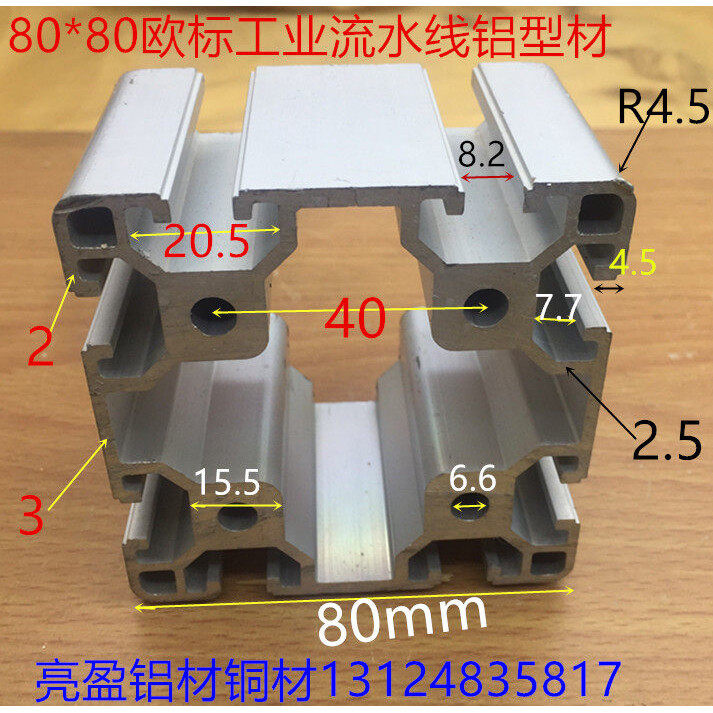 80欧标工业流水线铝型材80生产线电脑工作台框架支架铝型材一米价