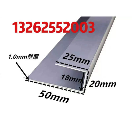 铝合金不等边U槽50*20*25内径18mm玻璃镜子木板卡槽广告装饰包边
