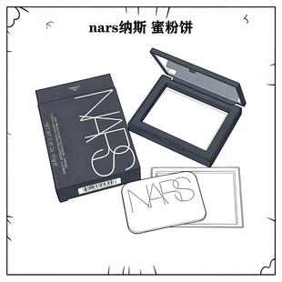 新款Nars纳斯裸光蜜粉饼星云紫极光极昼大白饼持久定妆控油10g