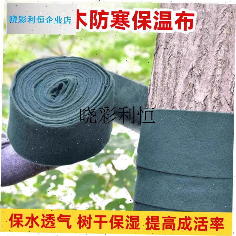 包树布裹树布条加厚冬季保温防寒防冻防风N园林植物树木果树防寒l,农用物资,树干保温保湿带,淘宝优惠券,粉丝福利购,淘宝优惠卷