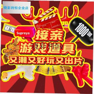 接亲小游戏结婚道具流程卡搞笑整C蛊创意文明堵门婚礼晨袍合照全l