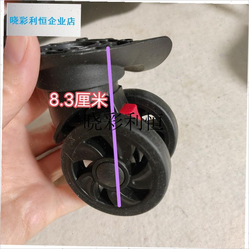 轮子轮行李箱滚轮脚轮拉杆箱静音密码箱N子万向配件替换轮子l