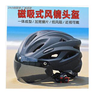 骑行装备全套八件套公路山地自行车头盔男女超轻U户外外卖代驾透l