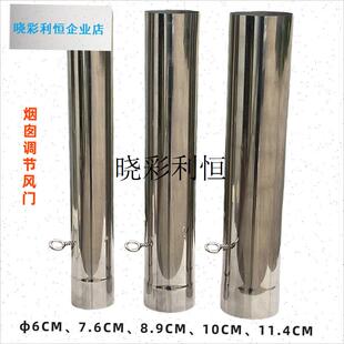 柴火炉烟囱阀门烟管风门调节开 关柴火灶M滑门进风大小调节烟道l
