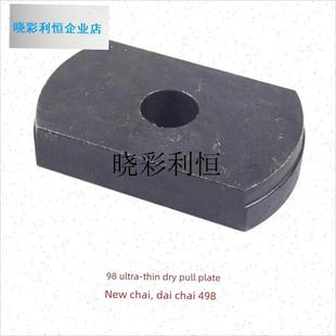 大柴新柴498超薄缸套拉盘拉片配件20MM厚度中心孔21XMM45号钢l