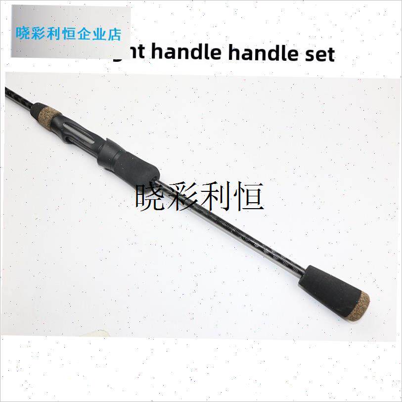 DIY钓鱼竿Eva加橡胶软木加轮座加碳素管N直柄手柄集鱼竿全套手柄l