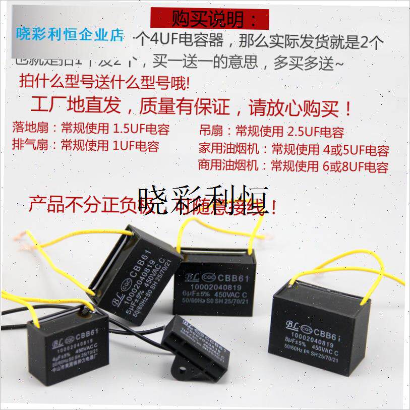 CBB61启动电容器抽油烟机电机配件风扇吊扇鼓风机450TV 500V通用l