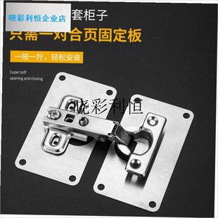 25杯不锈钢老式铰链合t页安装板衣柜门橱柜安装修复神器配件l