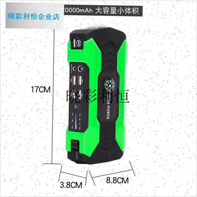 汽车应急启动移动电源12V通用型大容量J 多功能电瓶线搭接火充电l