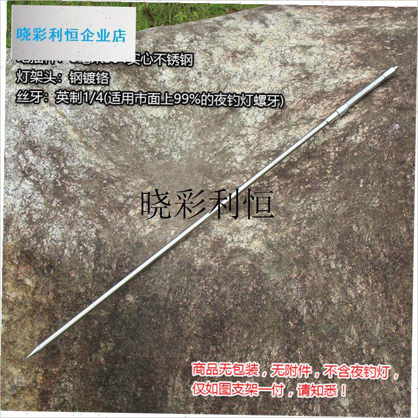 不锈钢插地夜钓灯支架钓鱼灯地插架杆万向调T节渔具钓鱼配件l