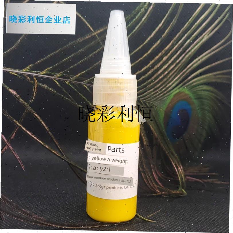 路亚鱼竿专用油漆DInY涂装 路亚竿修补漆马口竿面漆底漆台钓修覆l