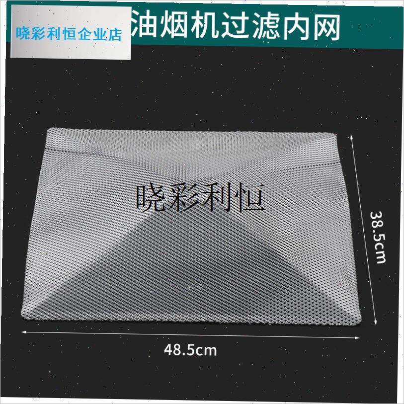 商用油烟机过滤网外罩不锈钢网罩防油J罩接油盒杯家用抽油烟机配l