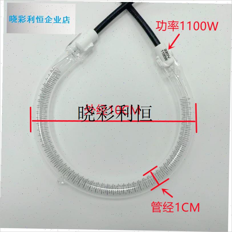 适用于利仁KZ-J5000B光波炉10CM电M加发热灯管空气炸鸡锅配件l