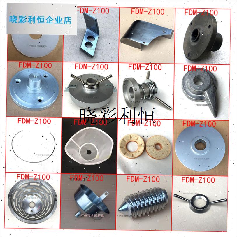 恒朕FDM-Z100豆浆机过滤y网砂轮支架挡板螺丝压刀盖调节螺丝垫片l