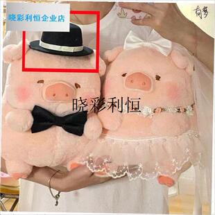 lulu猪婚纱配饰装饰压床娃娃礼C帽领结项链王冠发卡婚房布置摆件l