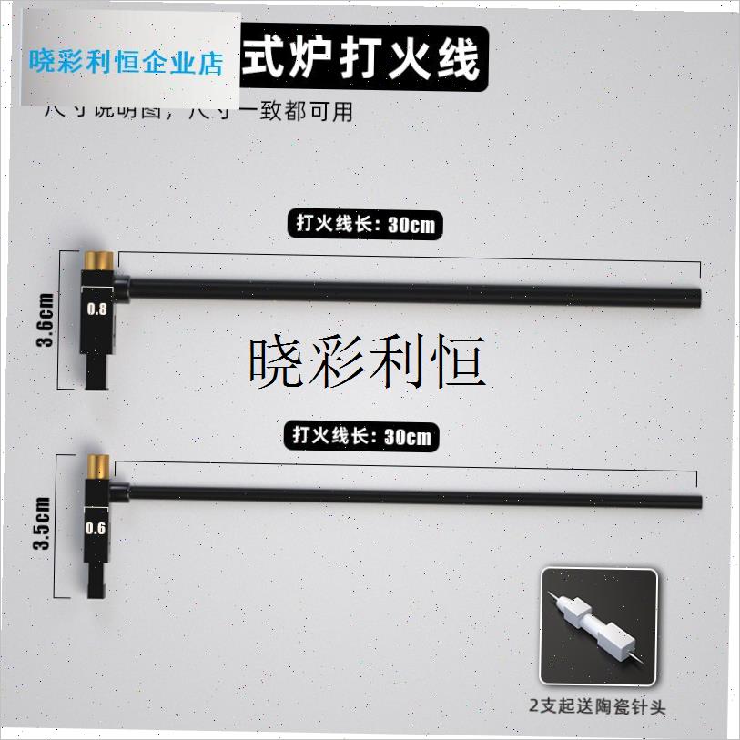 卡式炉配件点火线压电q电子卡磁炉火锅炉燃气炉电子配件点火器l