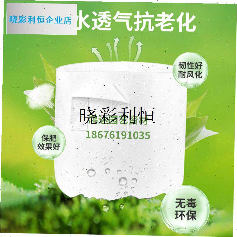 无纺布种植育苗袋子园林营养袋容器绿化加厚苗木植Y物种树果苗l