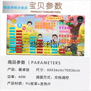 初中化学方程h式发热桌垫超大加热鼠标垫电脑键盘学习暖手宝暖桌l